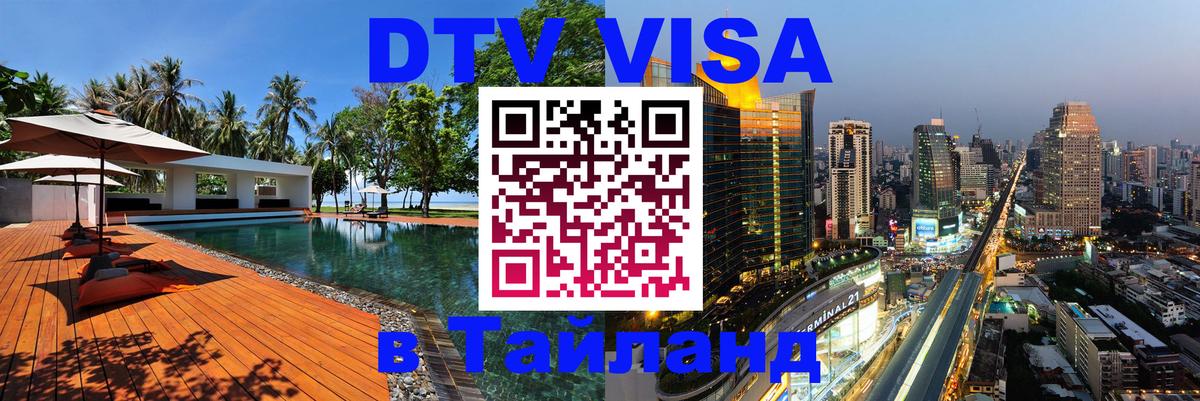 Оформление DTV визы под ключ: стоимость и тарифы, только загранпаспорт - Астана 